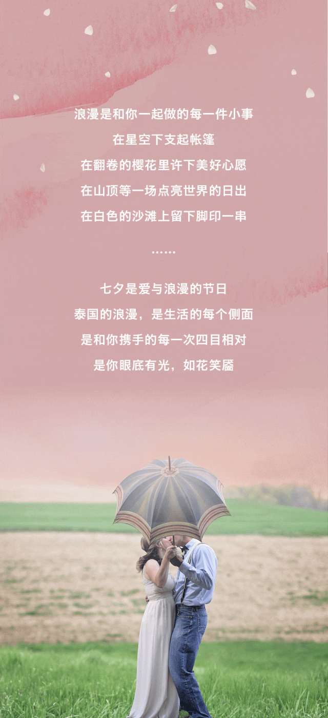 露营、海岛、水下婚礼...来泰国过一个浪漫七夕