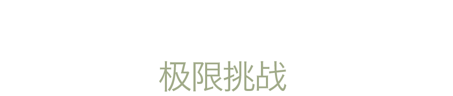 骑行、潜水、马拉松...换个方式认识神奇泰国