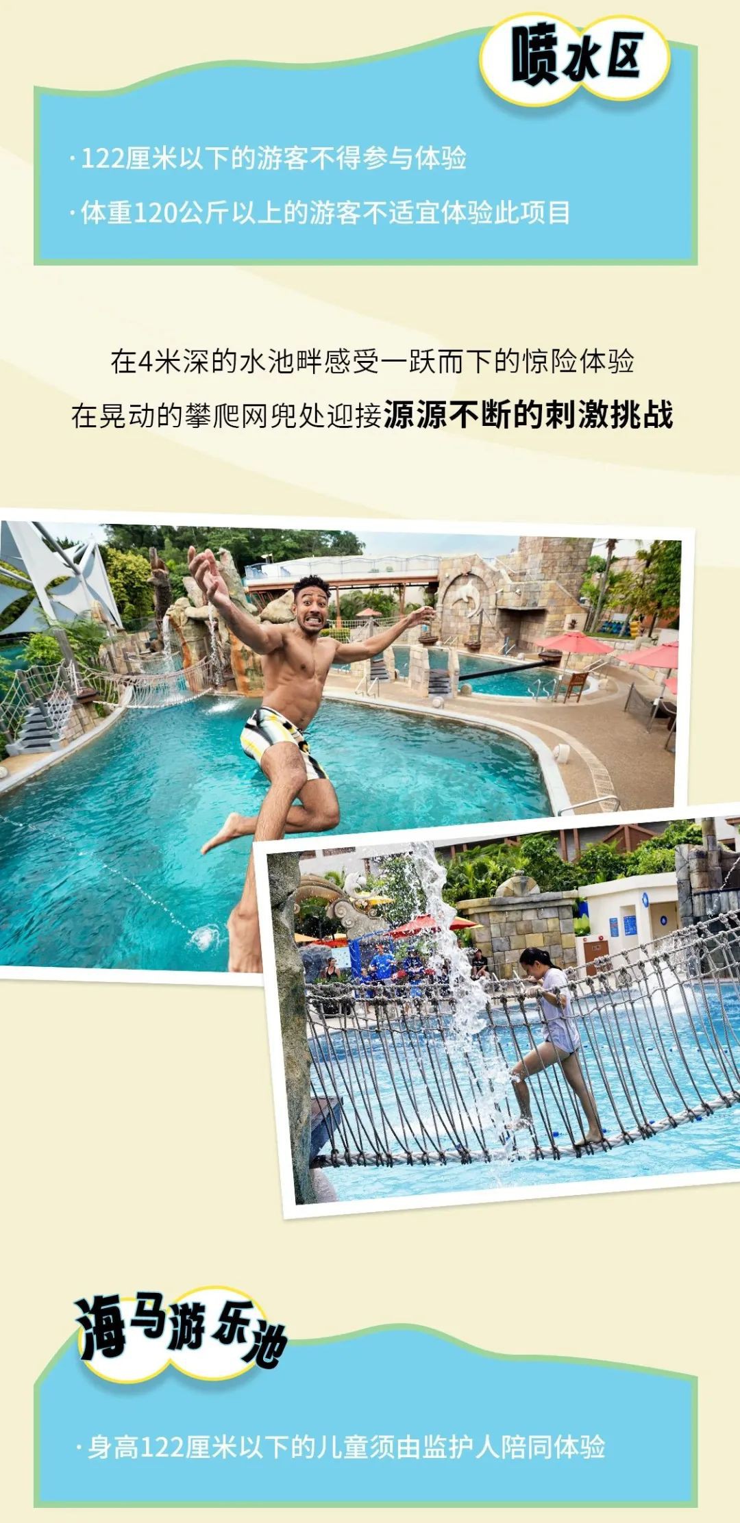 出发去玩水！带你玩转新加坡水上探险乐园