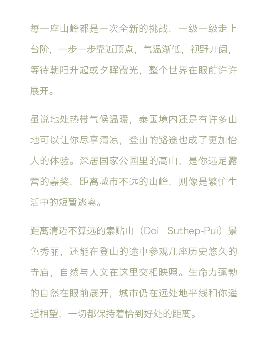 骑行、潜水、马拉松...换个方式认识神奇泰国