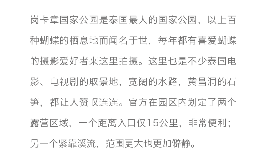 露营、海岛、水下婚礼...来泰国过一个浪漫七夕