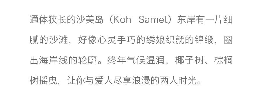 露营、海岛、水下婚礼...来泰国过一个浪漫七夕