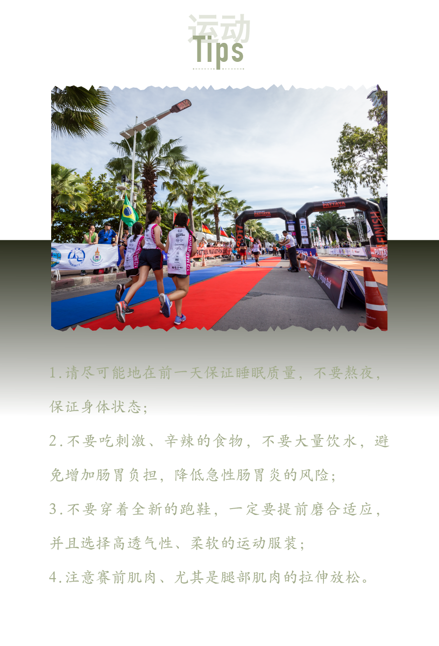 骑行、潜水、马拉松...换个方式认识神奇泰国