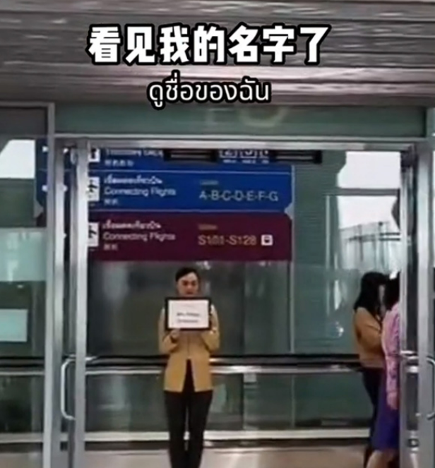 中国女网红“精英签视频”轰动泰国！超三分之一的泰国精英签，都让中国人给买走了！