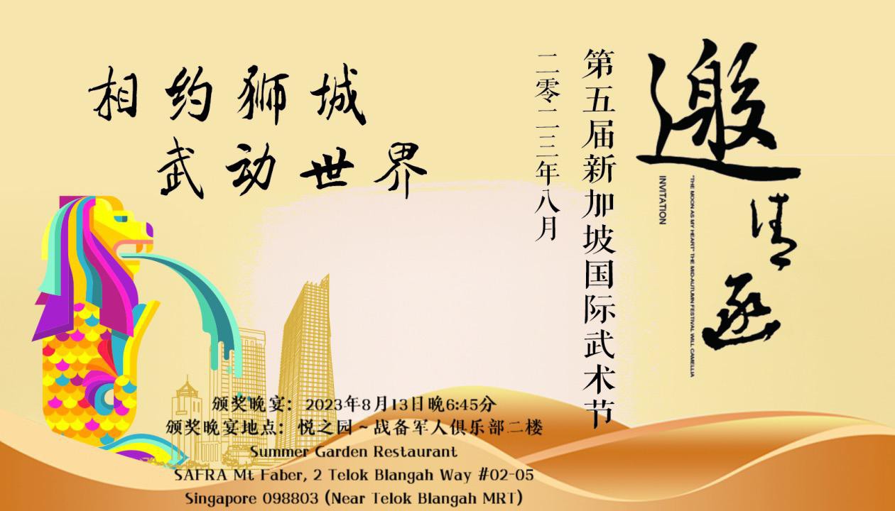第五届新加坡国际武术节开启,新加坡,马来西亚,香港等地武术高手将登台