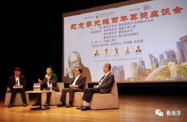专家学者齐聚一堂,纪念李光耀先生百年冥诞座谈会完美落幕