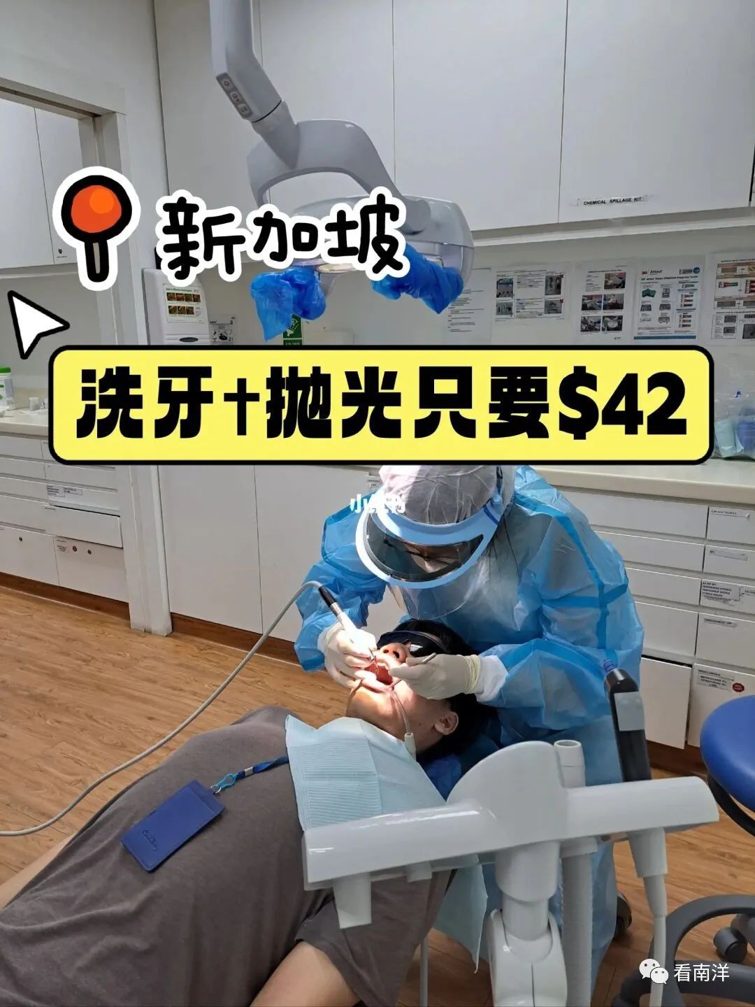新加坡平价洗牙、抛光只要$42