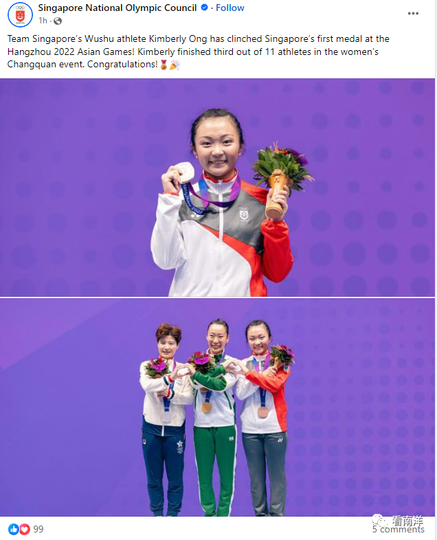 新加坡夺首牌!李显龙、黄循财为杭州亚运会运动员加油