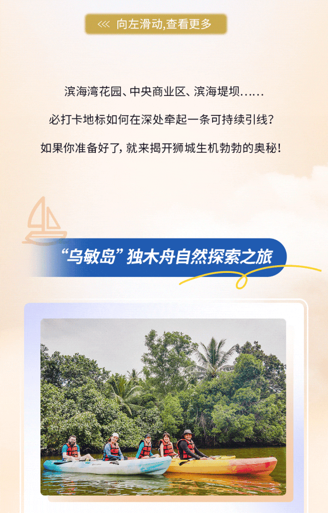 最新活动涵盖40个项目！免费玩转新加坡就在此刻