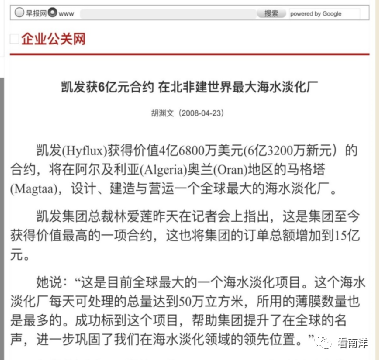 看新加坡公司如何设计全球最大的海水淡化厂