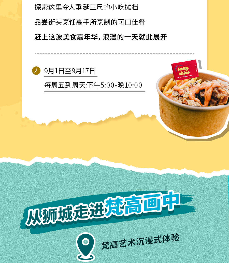 卡丁车、美食、艺术展...快来圣淘沙加入这场嘉年华