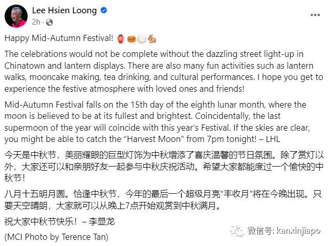 李显龙率领部长等领导祝你中秋快乐
