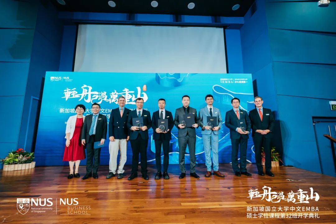 现场实拍!新加坡国大EMBA开学典礼