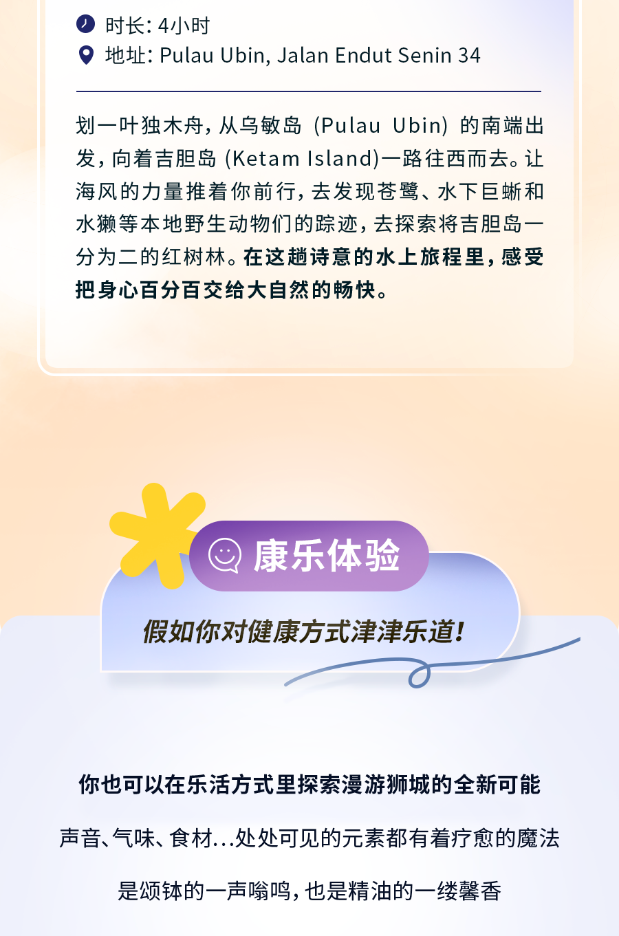 最新活动涵盖40个项目！免费玩转新加坡就在此刻
