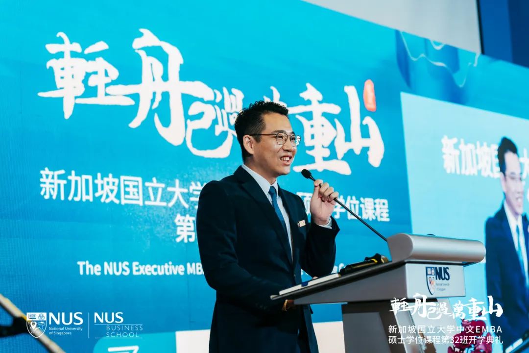 现场实拍!新加坡国大EMBA开学典礼