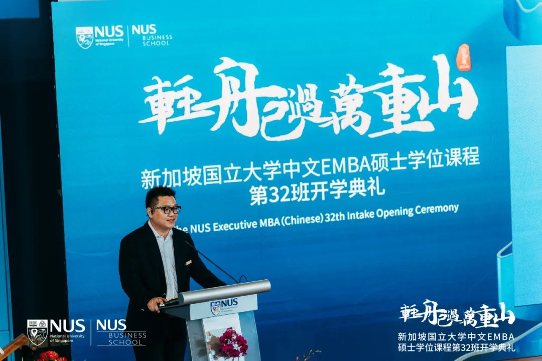 现场实拍!新加坡国大EMBA开学典礼