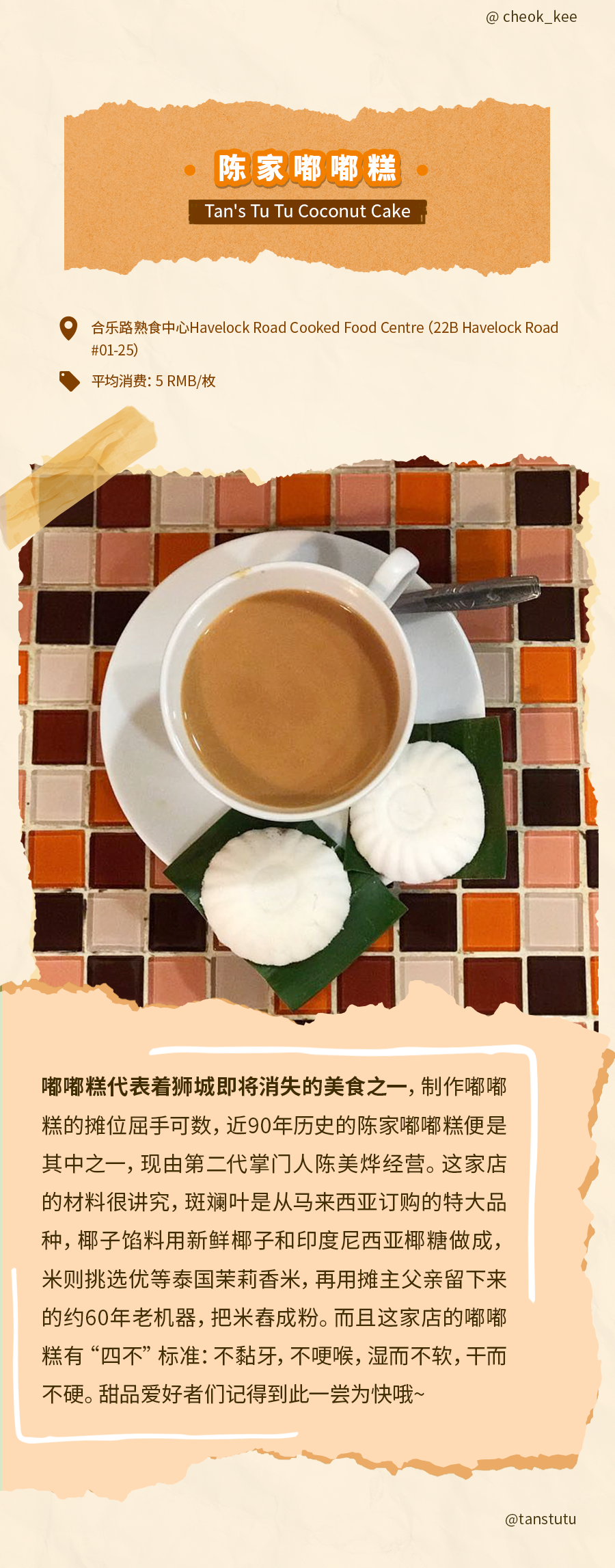 79家餐馆和小贩食摊，新加坡必比登上榜推介