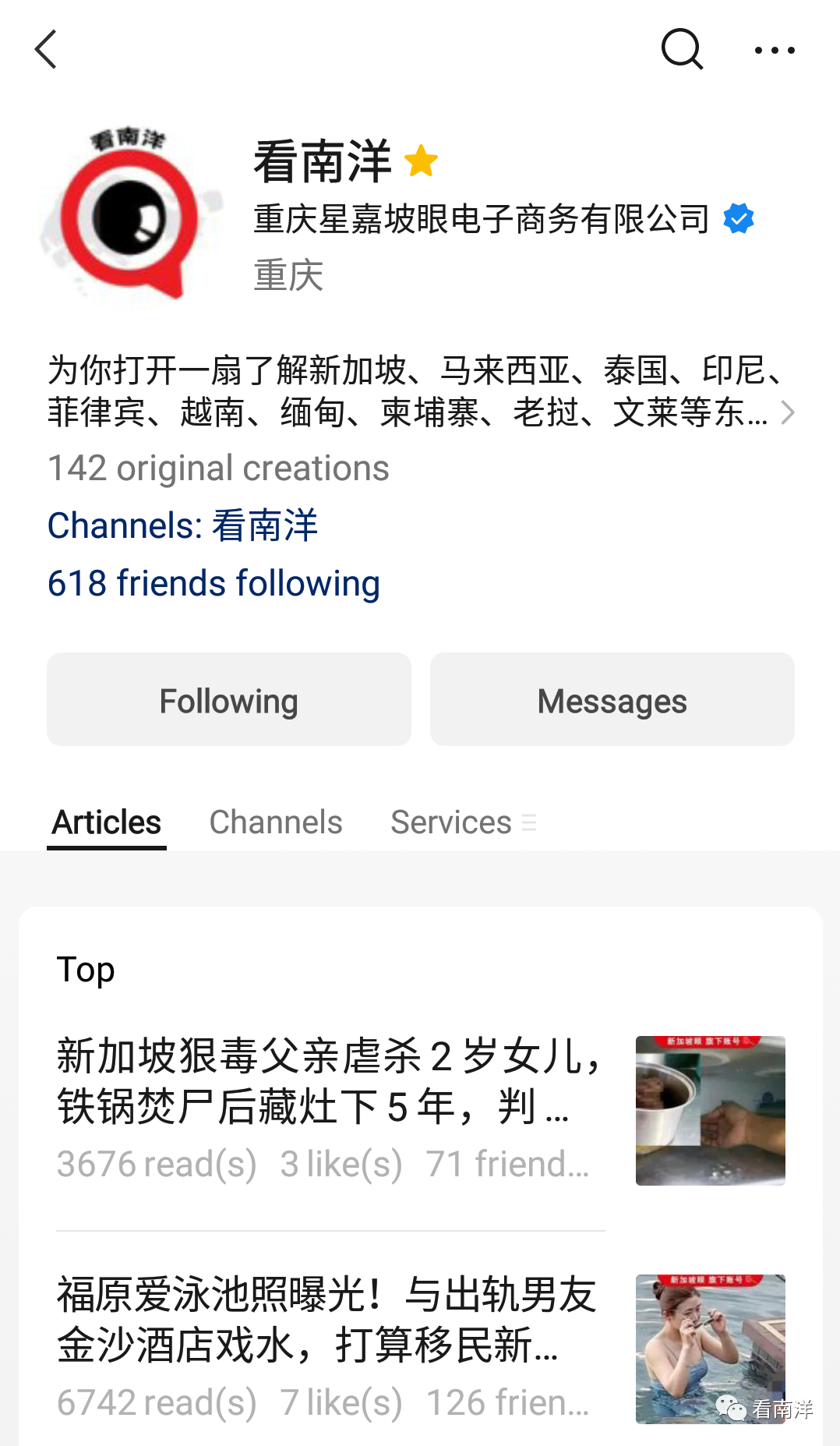 我，新加坡眼，回来了！