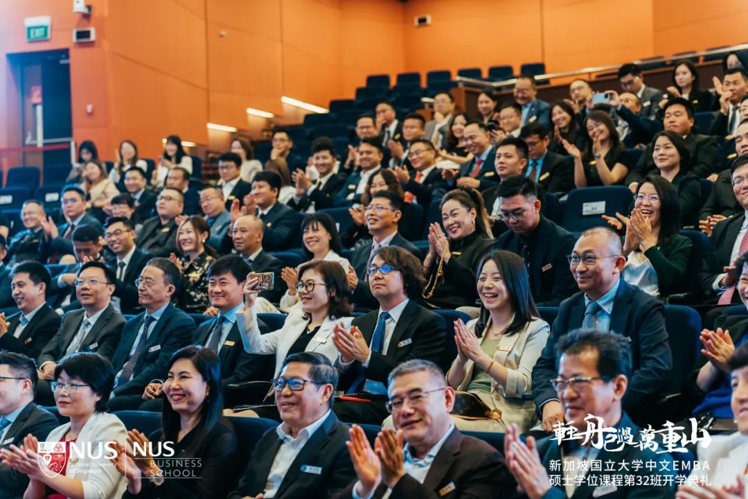 现场实拍!新加坡国大EMBA开学典礼