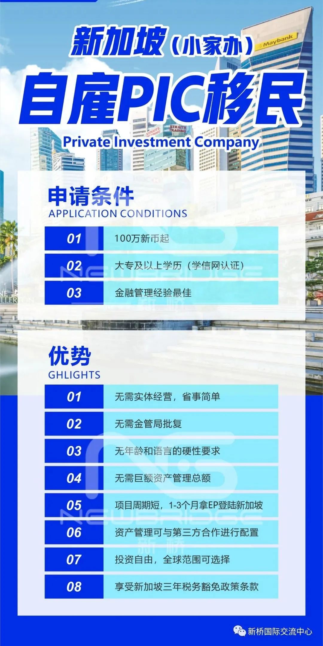 新加坡吸引全球富豪背后更深层的原因