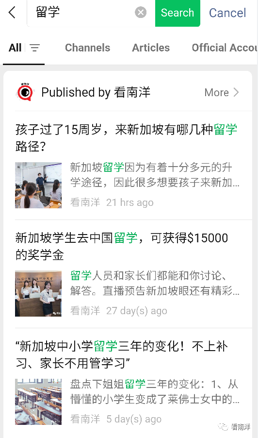 如何搜索“看南洋”的旧文章?