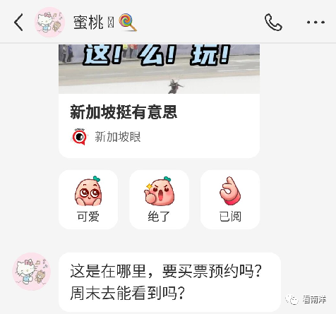 如何搜索“看南洋”的旧文章?