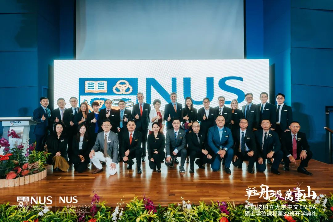 现场实拍!新加坡国大EMBA开学典礼