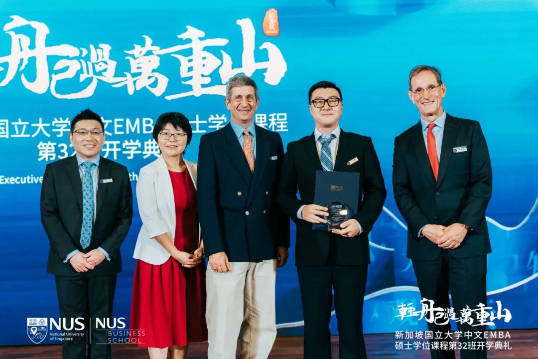 现场实拍!新加坡国大EMBA开学典礼
