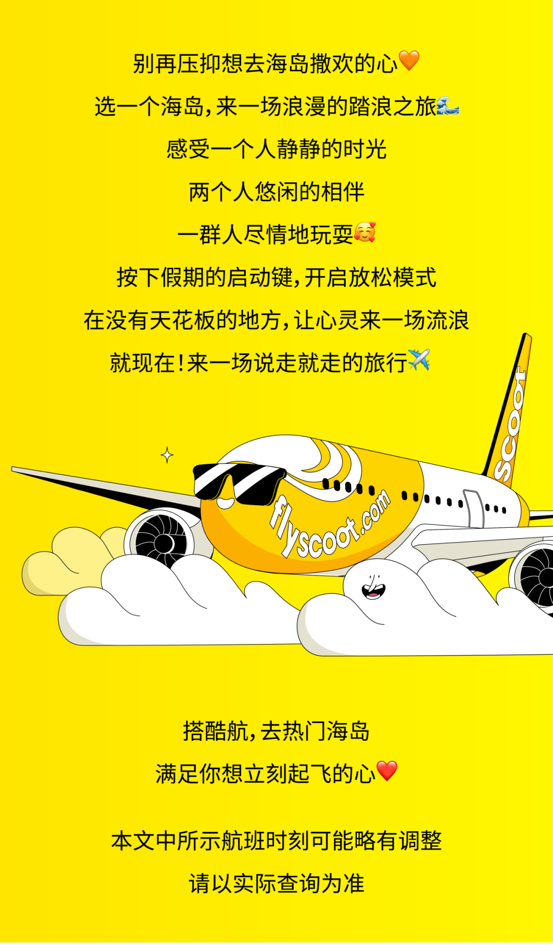 “海岛放飞”保姆级攻略大放送，一键收藏