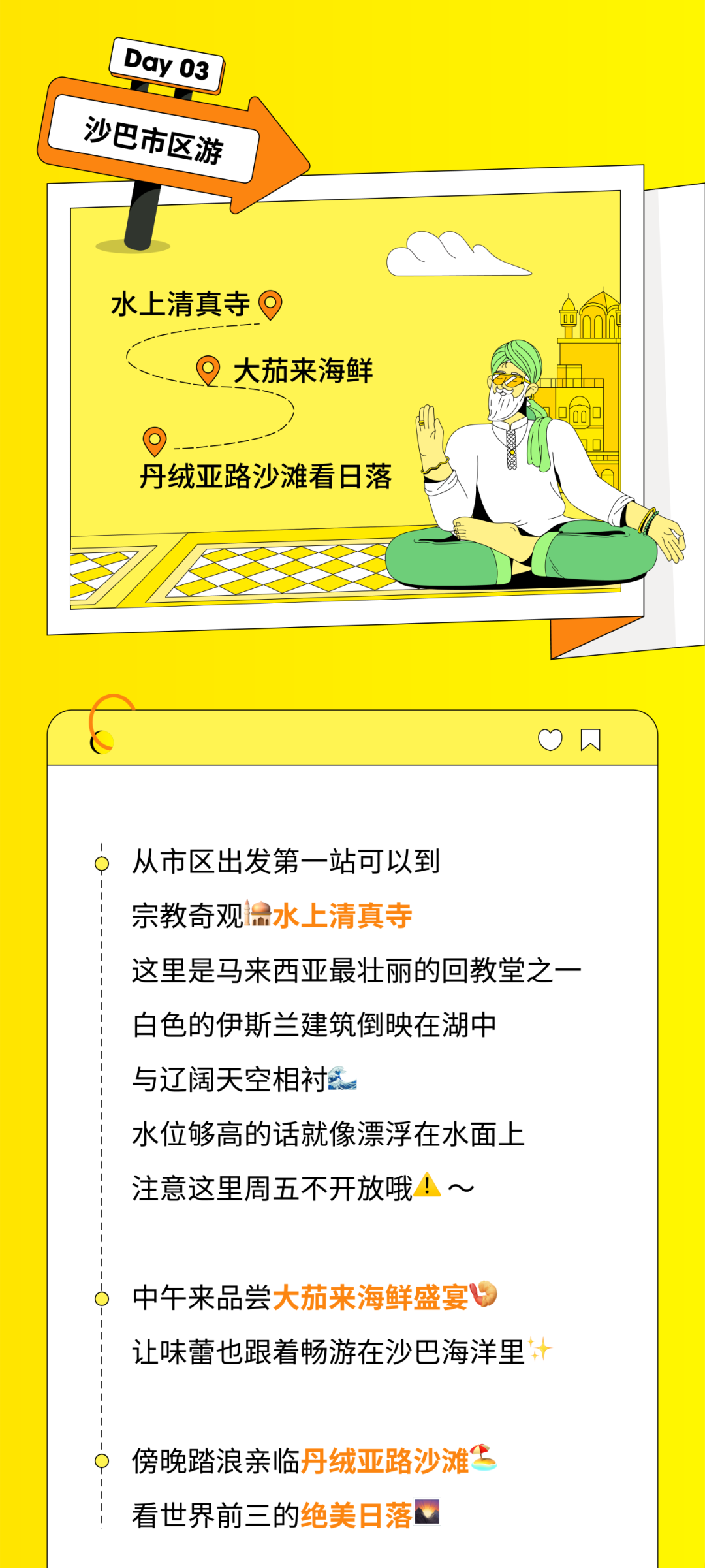 “海岛放飞”保姆级攻略大放送，一键收藏