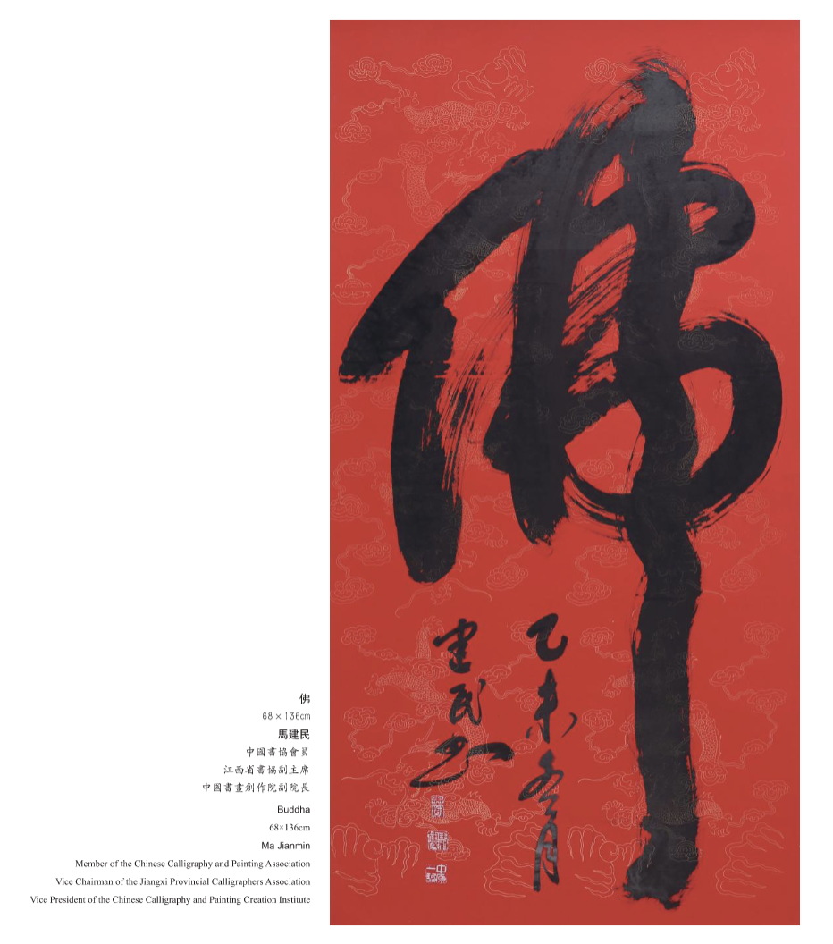 画坛名宿、美院教授...中国书画名家的100幅作品在新加坡展出