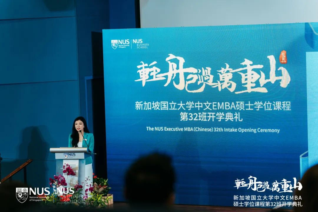 现场实拍!新加坡国大EMBA开学典礼
