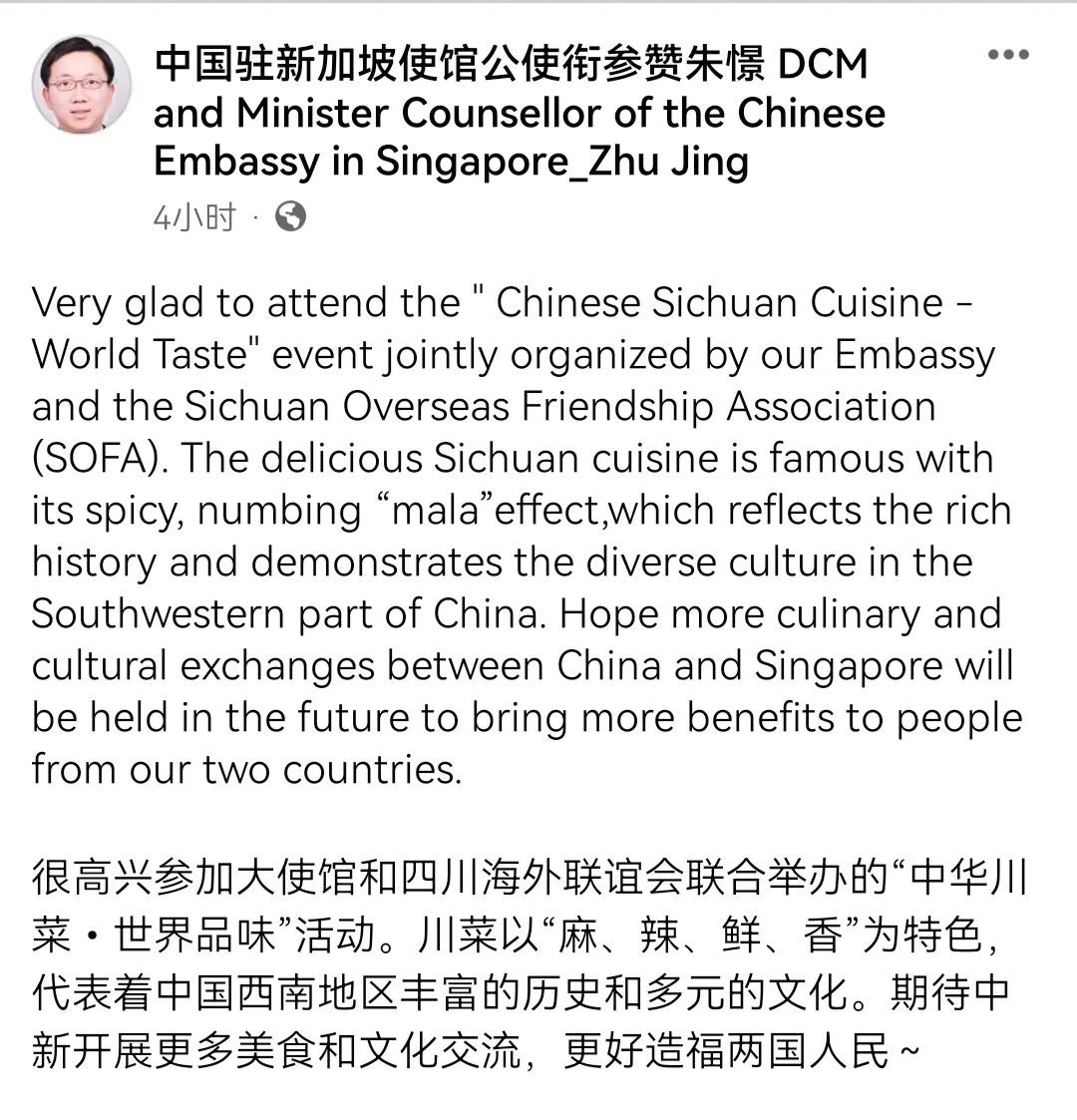 中新两国美食交流，在新加坡品尝经典川菜