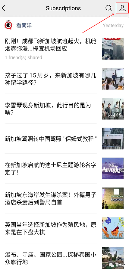 如何搜索“看南洋”的旧文章?