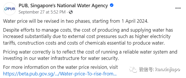 涨幅达18%，新加坡水费两年内分阶段上调