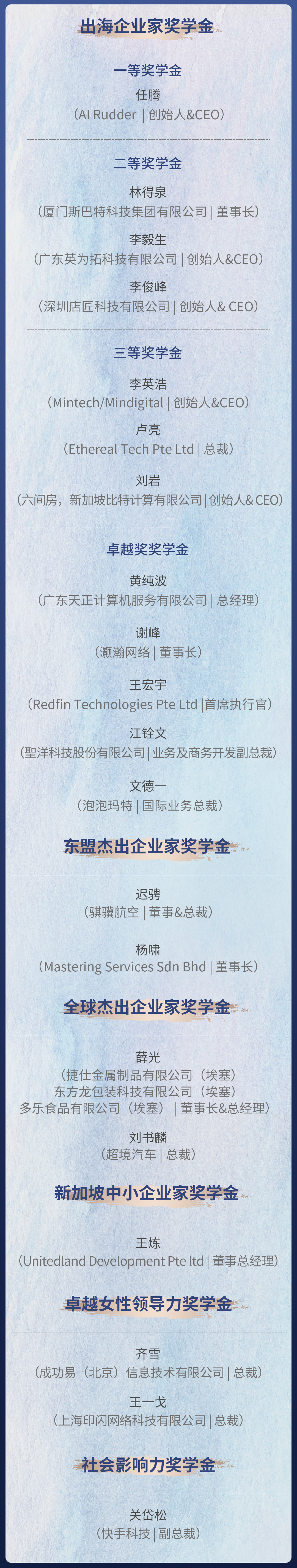 现场实拍!新加坡国大EMBA开学典礼