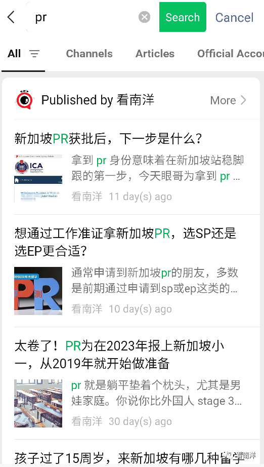 如何搜索“看南洋”的旧文章?