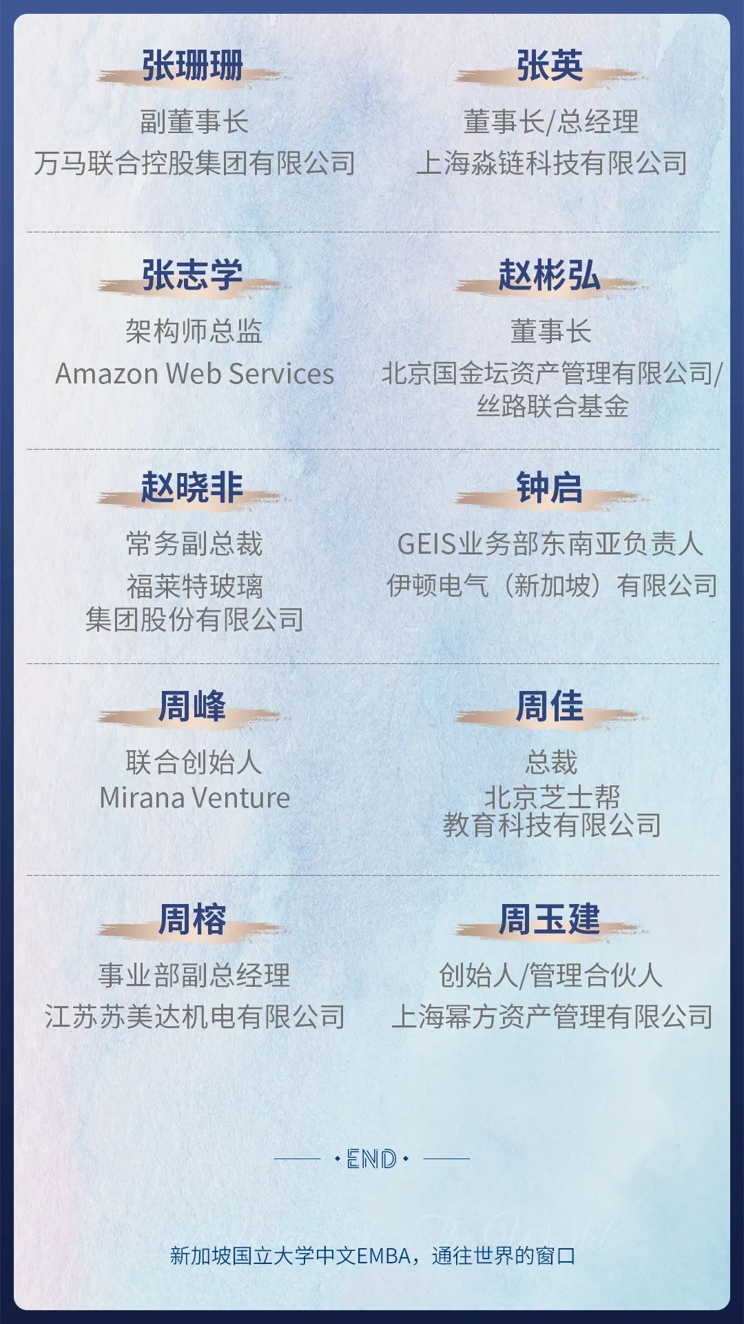 现场实拍!新加坡国大EMBA开学典礼