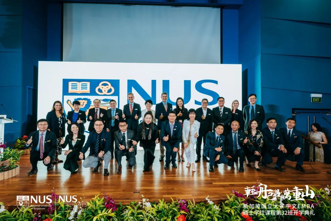 现场实拍!新加坡国大EMBA开学典礼