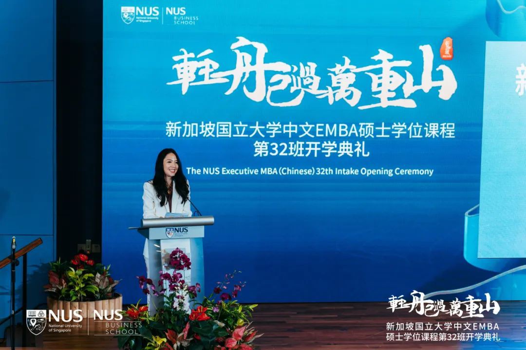 现场实拍!新加坡国大EMBA开学典礼