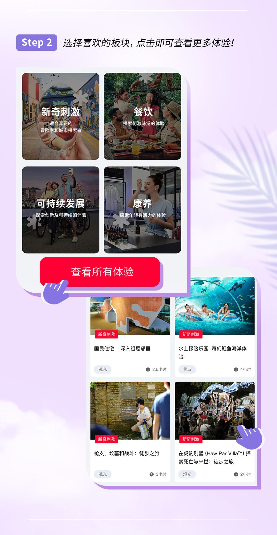 最新活动涵盖40个项目！免费玩转新加坡就在此刻
