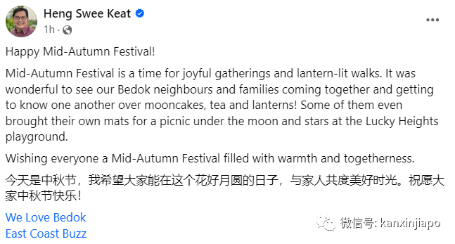 李显龙率领部长等领导祝你中秋快乐