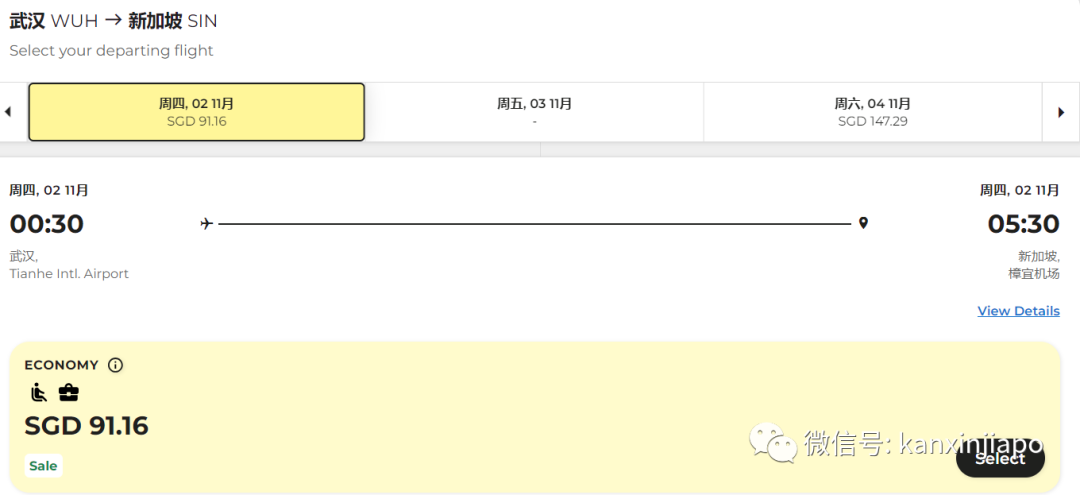 新加坡往返武汉的航线回归啦!票价不到150新元