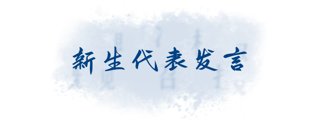 现场实拍!新加坡国大EMBA开学典礼