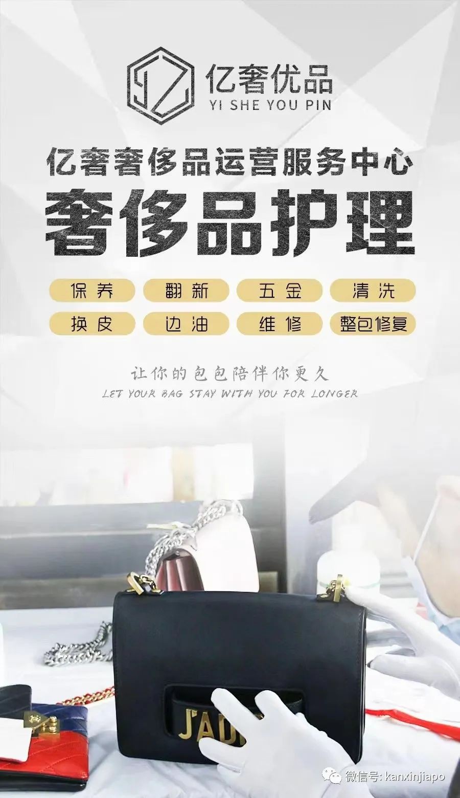 新加坡这个“鬼天气”，LV、香奈儿、爱马仕脱皮了、变色了、发霉了，怎么办？