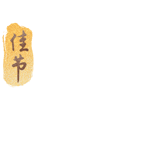 中资企业家齐聚中秋晚会，畅谈出海新加坡的行业动向