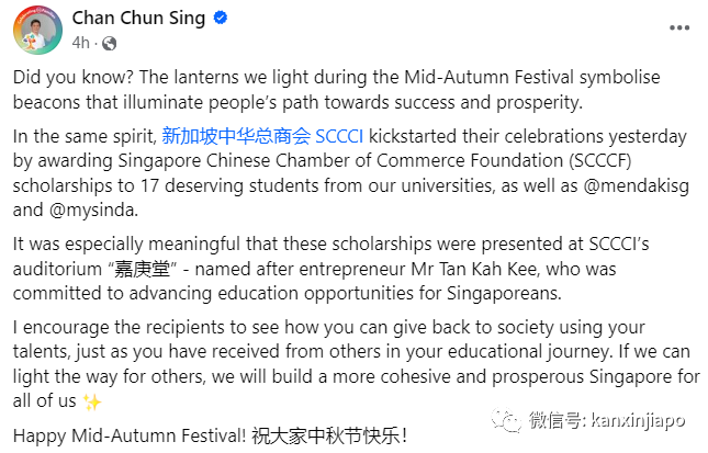 李显龙率领部长等领导祝你中秋快乐