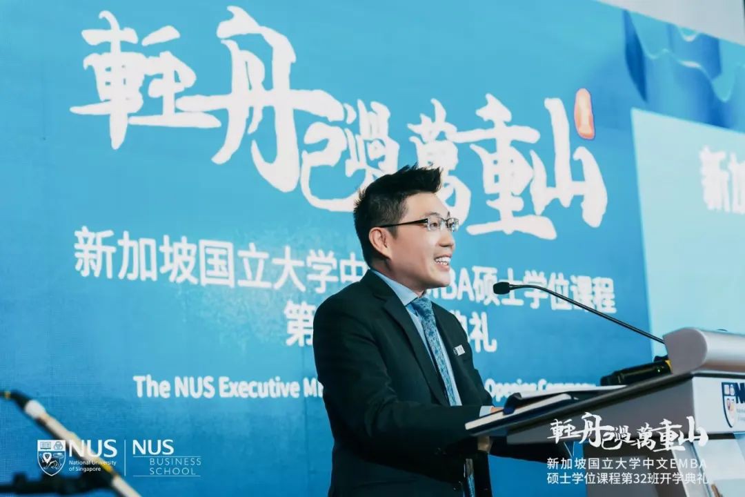 现场实拍!新加坡国大EMBA开学典礼