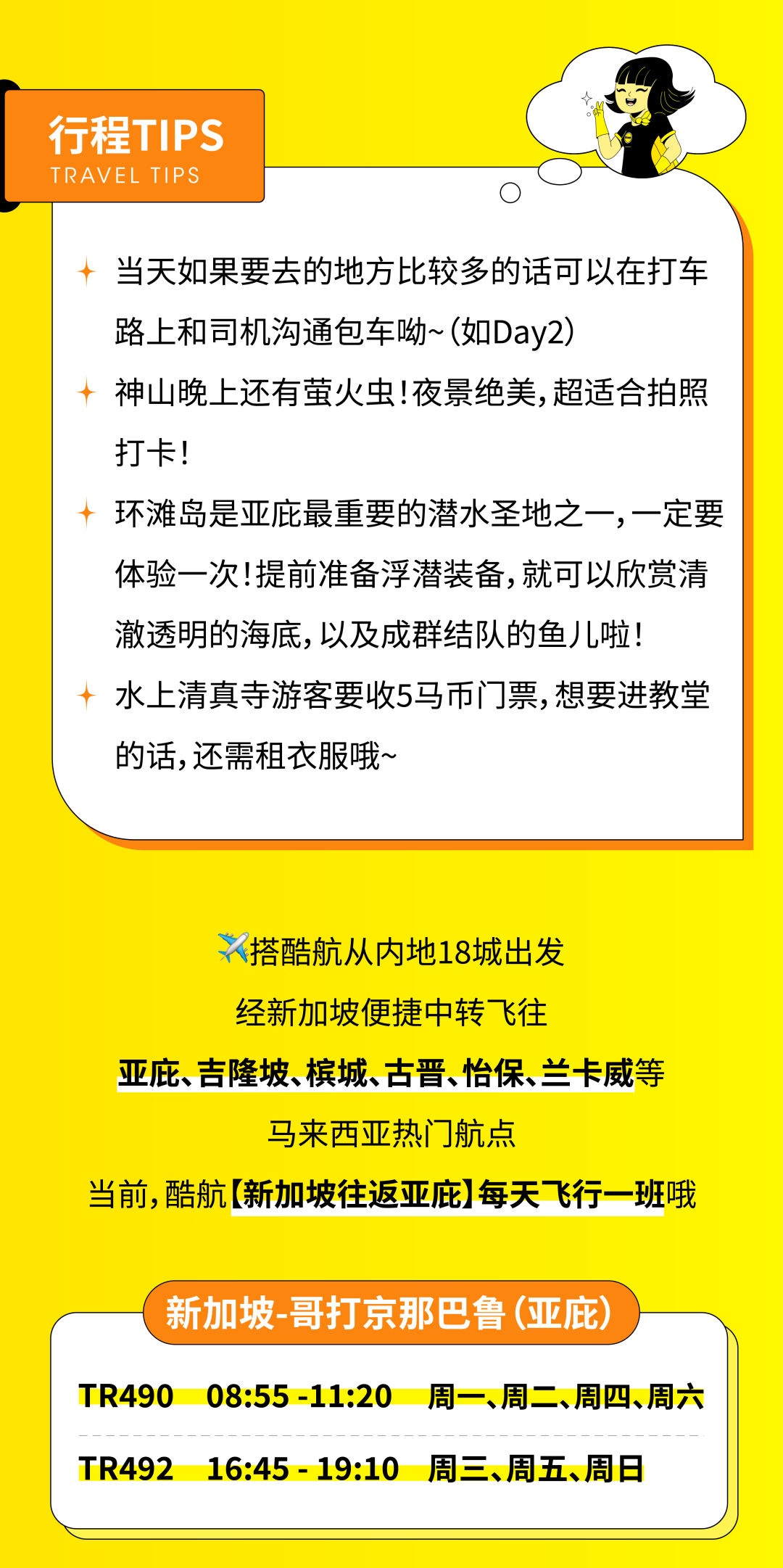 “海岛放飞”保姆级攻略大放送，一键收藏