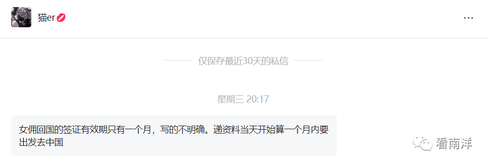 如何搜索“看南洋”的旧文章？